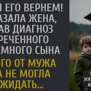 Давай Вернем
