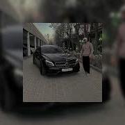 Азазель Slowed
