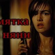 Памятка Для Няни