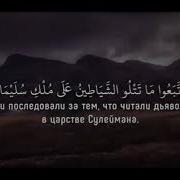 Сура 2 Иса Барахоев