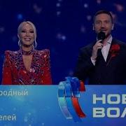 Новая Волна2023