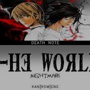 The World Nightmare