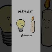 Без Тебя Как Без Огня