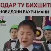 Шеър Дар Бораи Модар