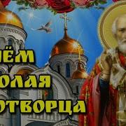 Трогательная Музыка Для Поздравления