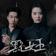 女王羞辱