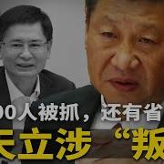 明镜电视台