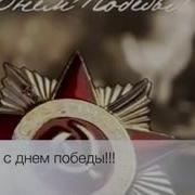 Песня День Победы На Казахском