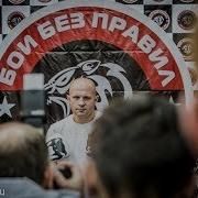 Федор Емельяненко Мотивация Fedor Emelianenko Motivation