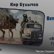 Великий Гусляр Аудиокнига