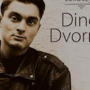Dino Dvornik
