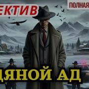 Аудиокниги Мистика Приключения