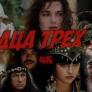 Я Выбираю Любовь Сердца Трёх