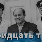 33 Зуба Фильм