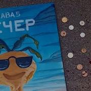 Земля Королей Второй Том