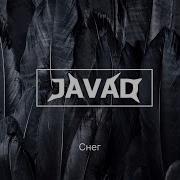 Снег Javad
