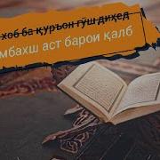 Сура Барои Хоби Кудак