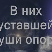 Удержи Для Меня Немного Фонограмма