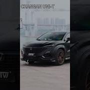 Changan Style