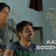 Sivappu Manjal Pachai Song