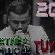 Бахтиëр Алимшоев 2021 Tuyona