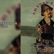 Вау Вау Цики Песня