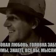 Окаянный Караоке