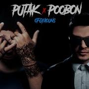 Poobon