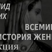 Academia Леонид Мацих