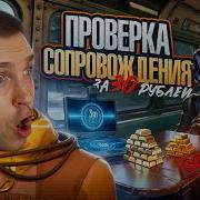 Метро Рояль Музыка