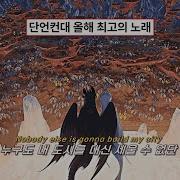 슬픔 따위 희망으로 승화시킨 거야