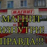 Что Круче Магнит Vs Пятерочка