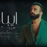 شجاع حيدر وآيمة بيج