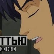 Песни Из Сериала Демон