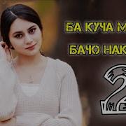 Ба Куча Мерави Скачат