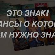 Дайте Мне Мужика
