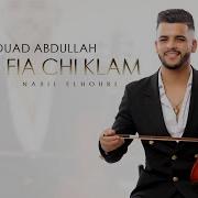 معاد عبد الله قالوا فيا شي كلا
