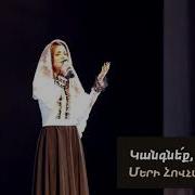 Մերի Հովհաննիսյան