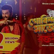 Govinda Dat Maje Na Songs