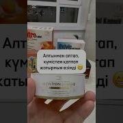 Маска Алтын Адам