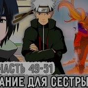 Пришествие Рагнарёка 49