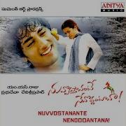 Niluvaddham From Nuvvostanante Nenoddantana Karthik Sumangali