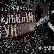 Зеркальный Бегун