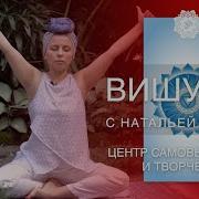 Кундалини Йога 1 Я Чакра Муладхара Корень Жизни Источник Молодости