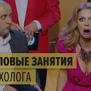 Дизель Шоу У Психолога