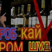 Нушидани Арак Хочи Мирзо