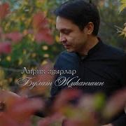 Җаныма Латыпов