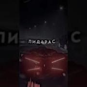 Он Пидорас
