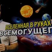 Бог Гордым Противится А Смиренным Дает Благодать