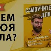 Самоучитель Для Гения